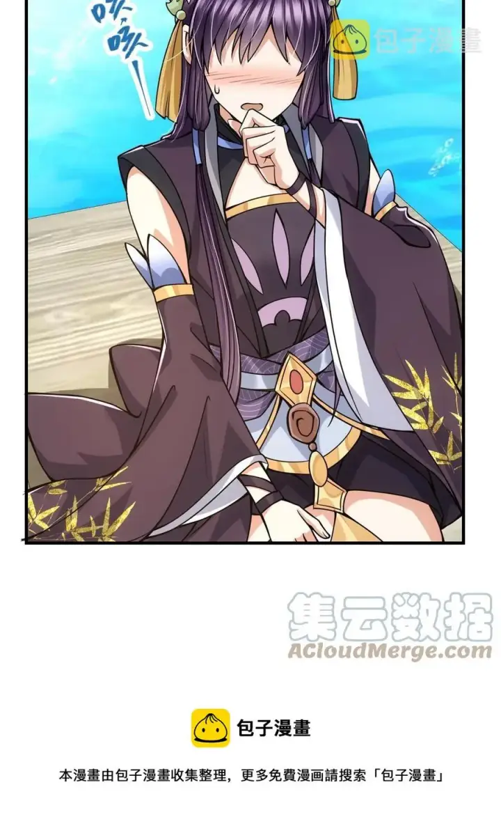 《掌门低调点》085 这一世我不会错过图49