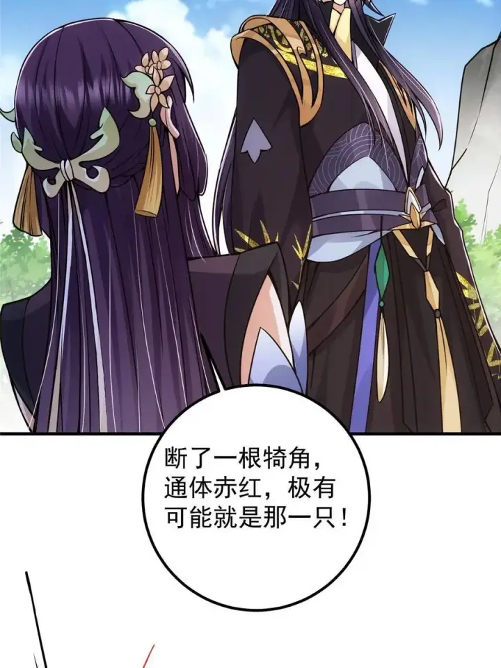 《掌门低调点》085 这一世我不会错过图54