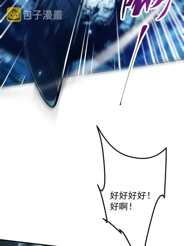 《掌门低调点》085 这一世我不会错过图56