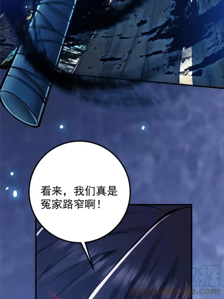 《掌门低调点》085 这一世我不会错过图58