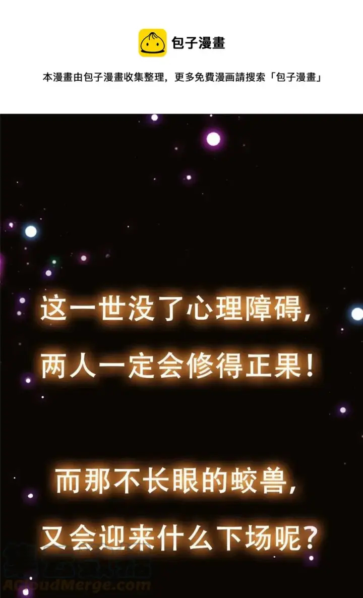 《掌门低调点》085 这一世我不会错过图61