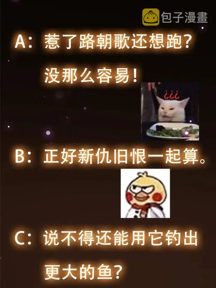 《掌门低调点》085 这一世我不会错过图62