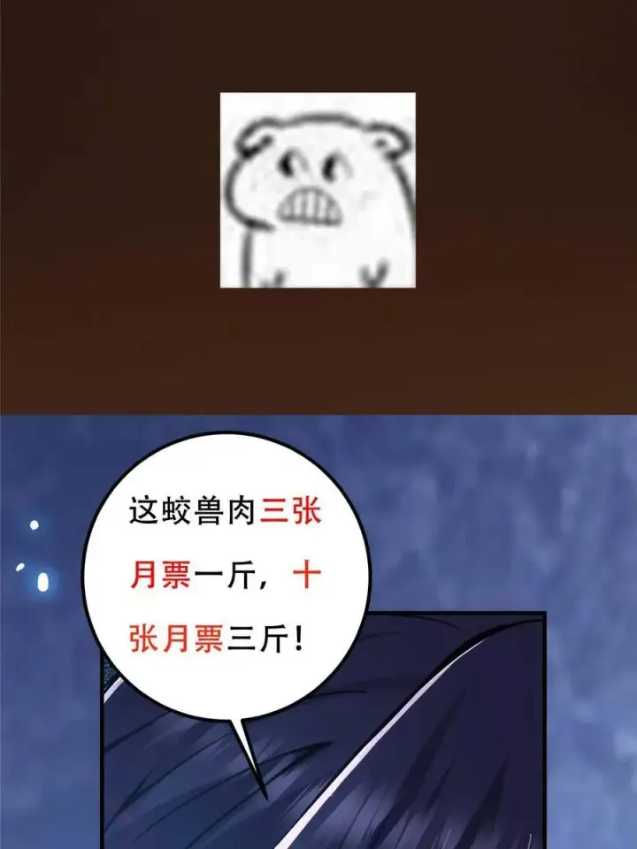《掌门低调点》085 这一世我不会错过图63