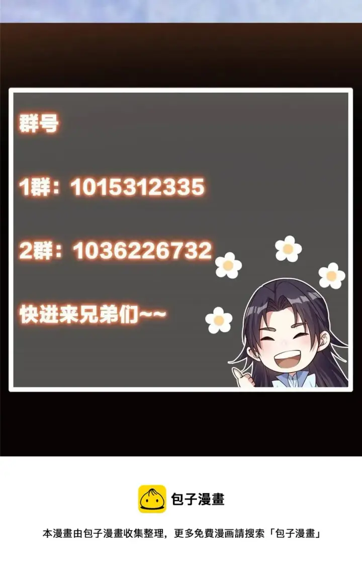 《掌门低调点》085 这一世我不会错过图65