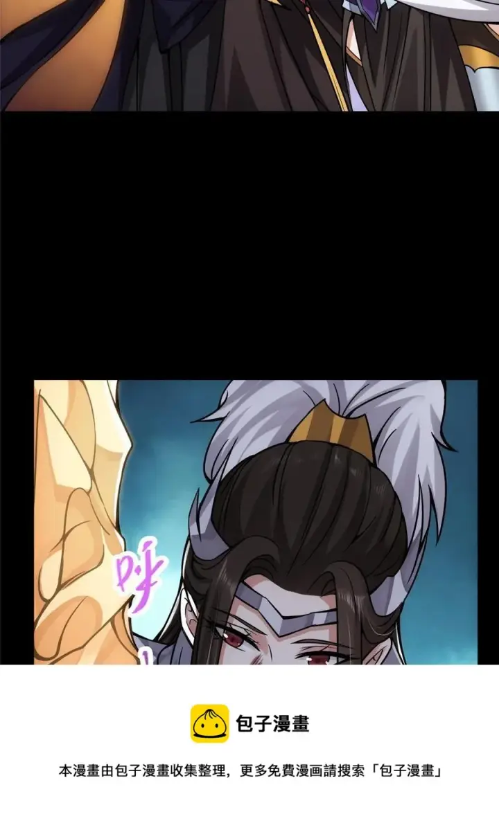 《掌门低调点》085 这一世我不会错过图9