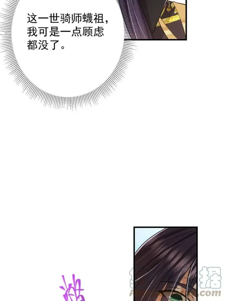 《掌门低调点》086 一步到胃！图16