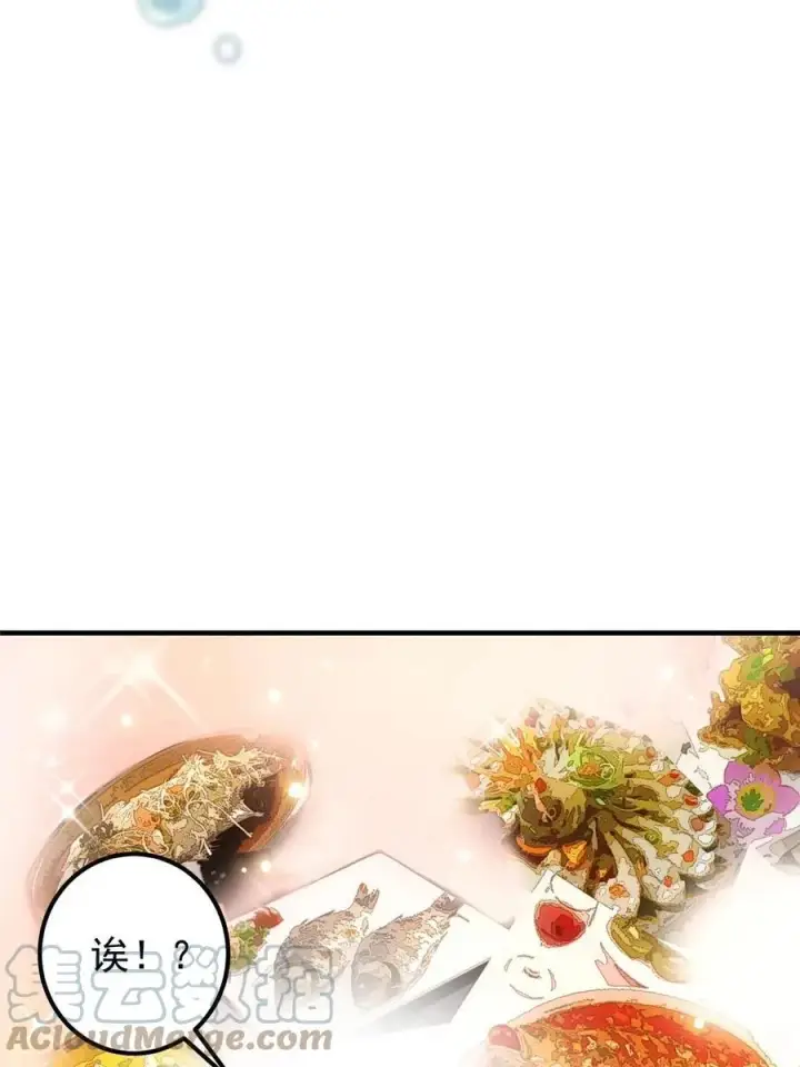 《掌门低调点》086 一步到胃！图22