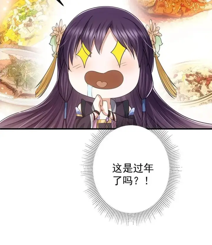 《掌门低调点》086 一步到胃！图23