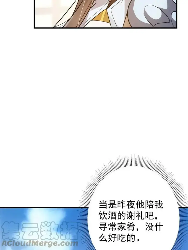 《掌门低调点》086 一步到胃！图34