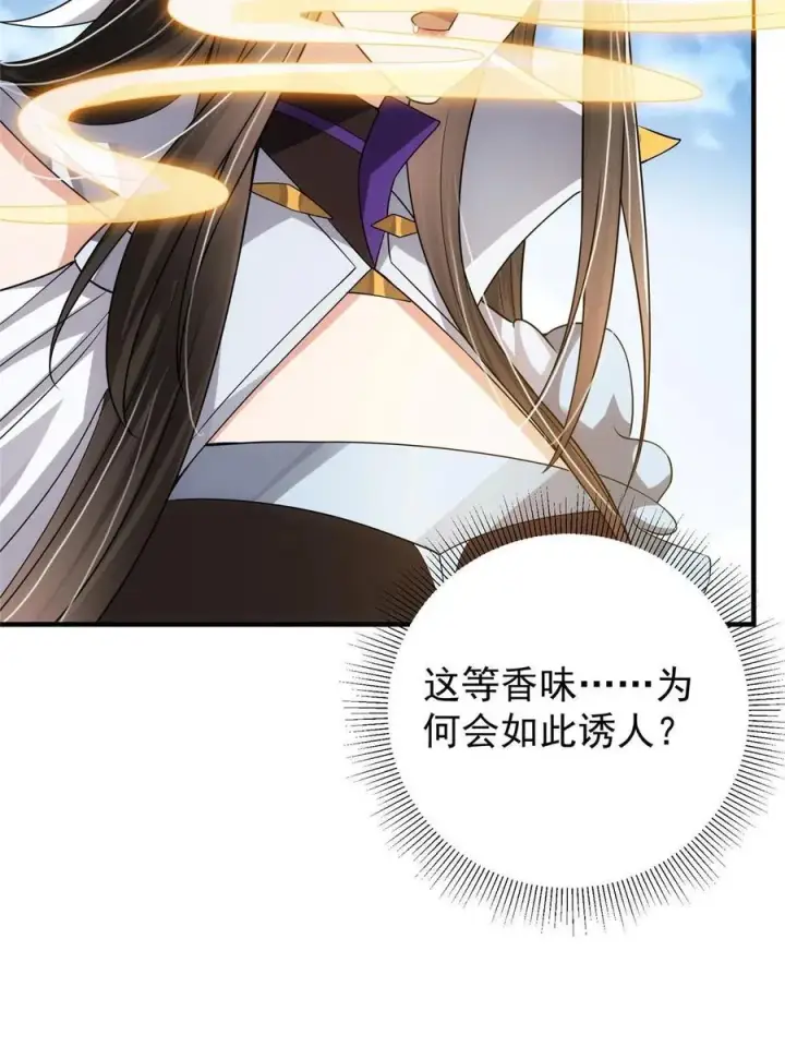《掌门低调点》086 一步到胃！图39