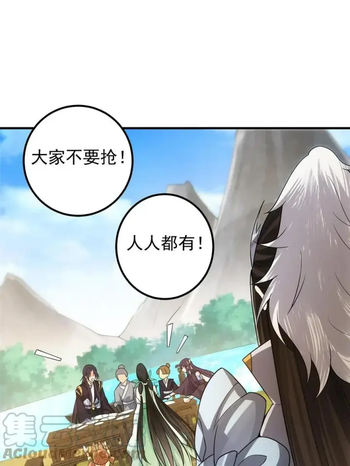 《掌门低调点》086 一步到胃！图40