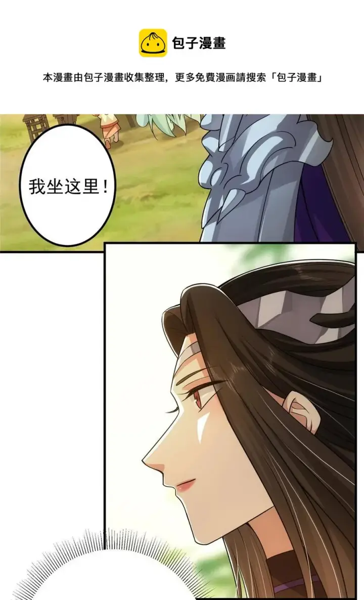 《掌门低调点》086 一步到胃！图41