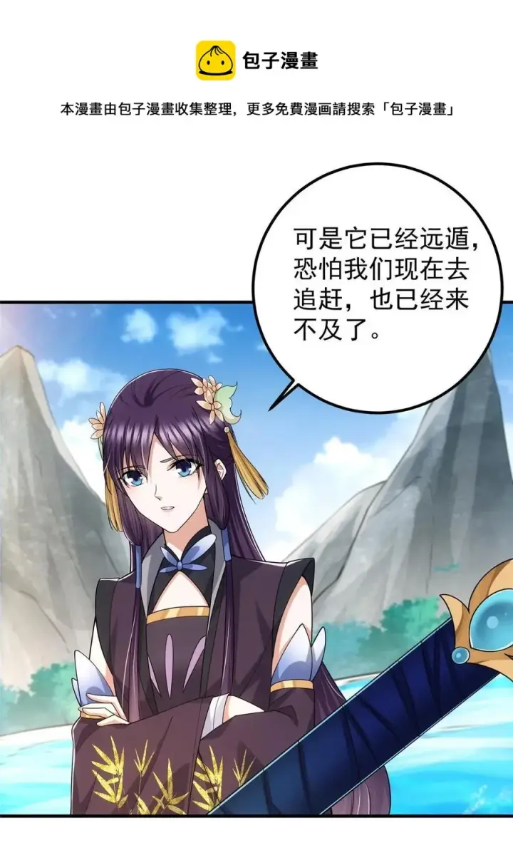 《掌门低调点》086 一步到胃！图5