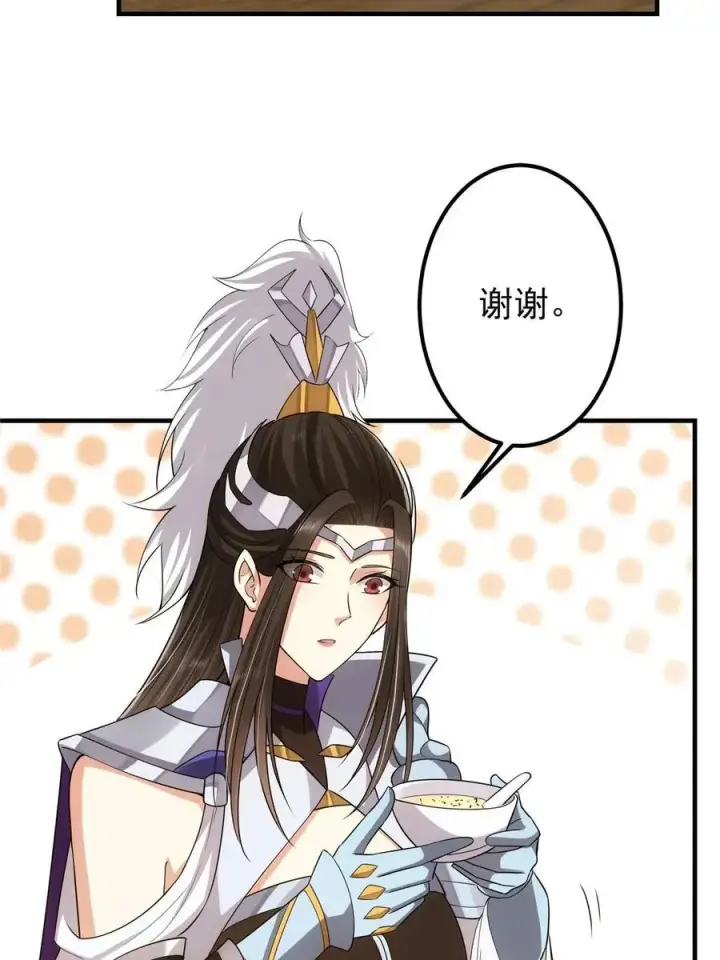 《掌门低调点》086 一步到胃！图50