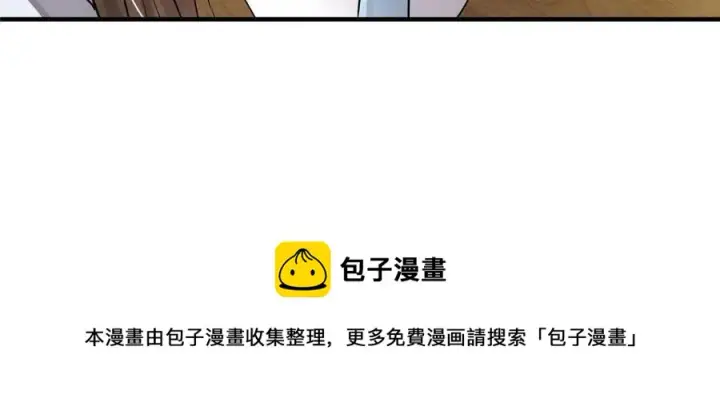 《掌门低调点》086 一步到胃！图53