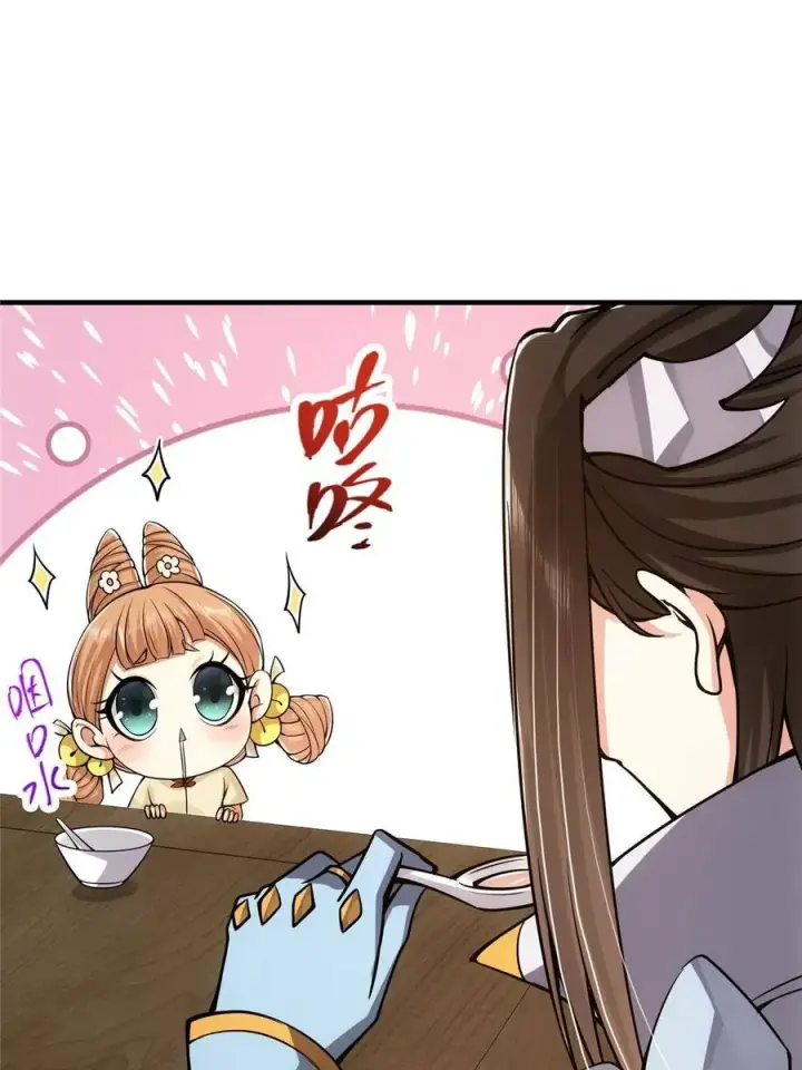 《掌门低调点》086 一步到胃！图54