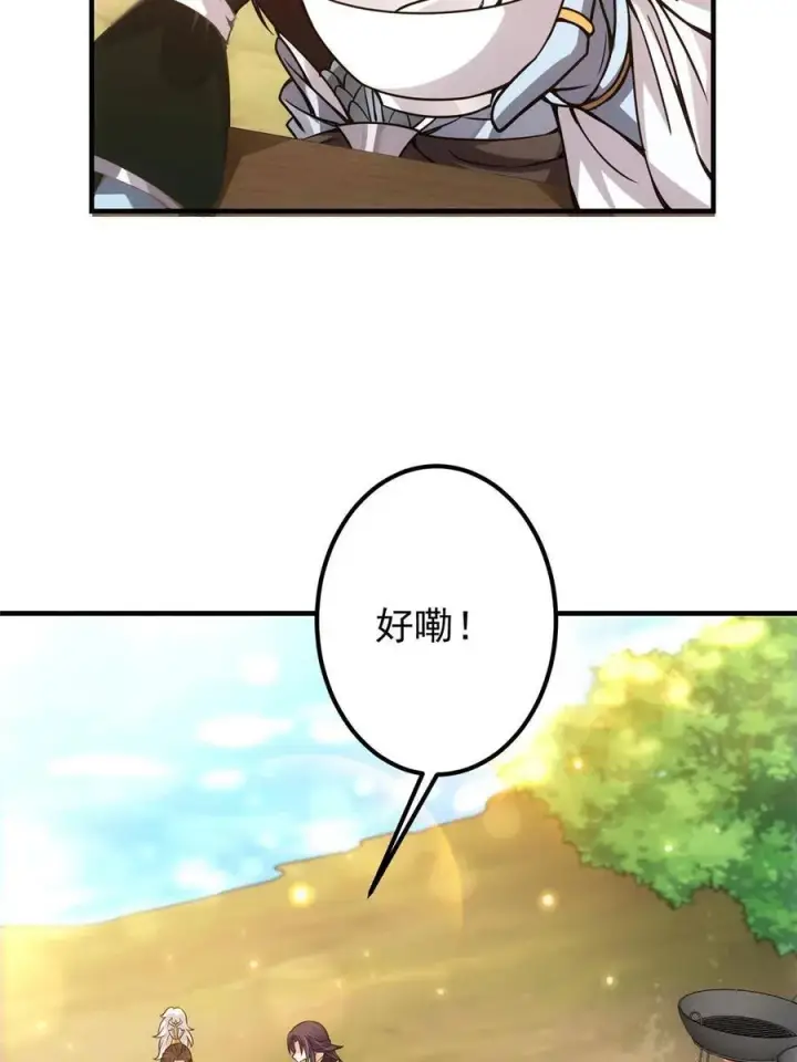 《掌门低调点》086 一步到胃！图63