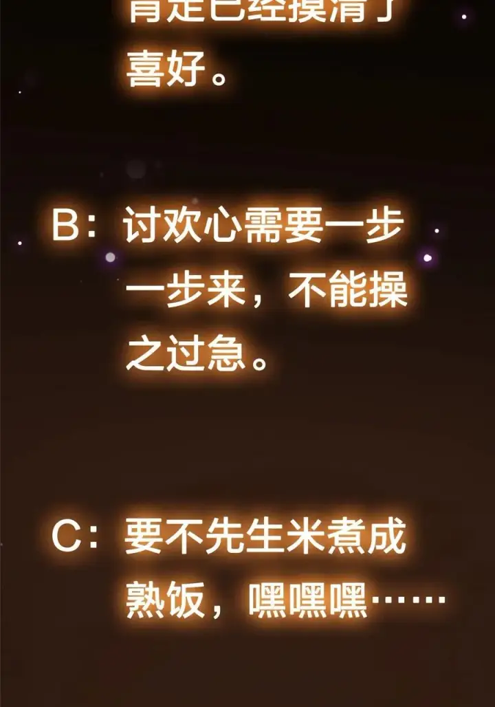 《掌门低调点》086 一步到胃！图66