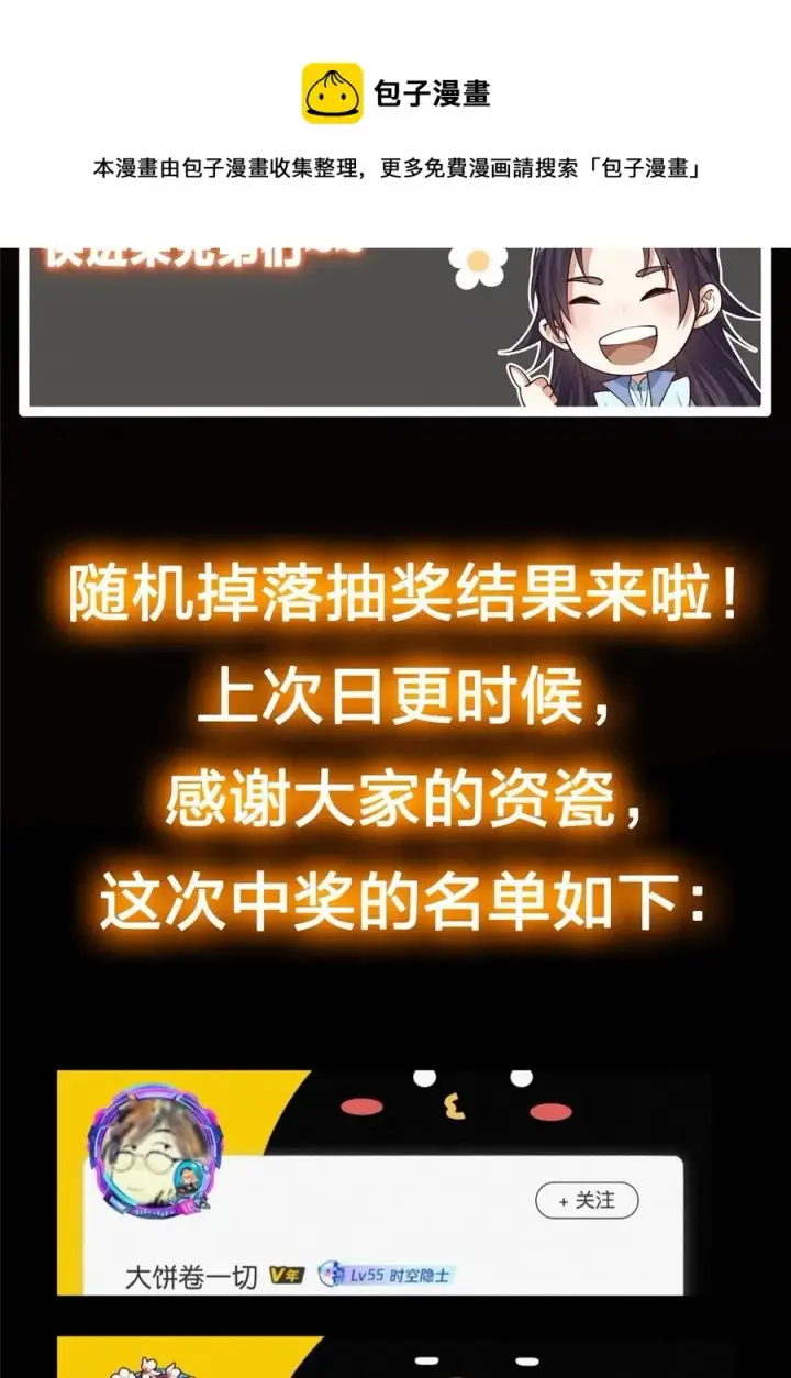 《掌门低调点》086 一步到胃！图69