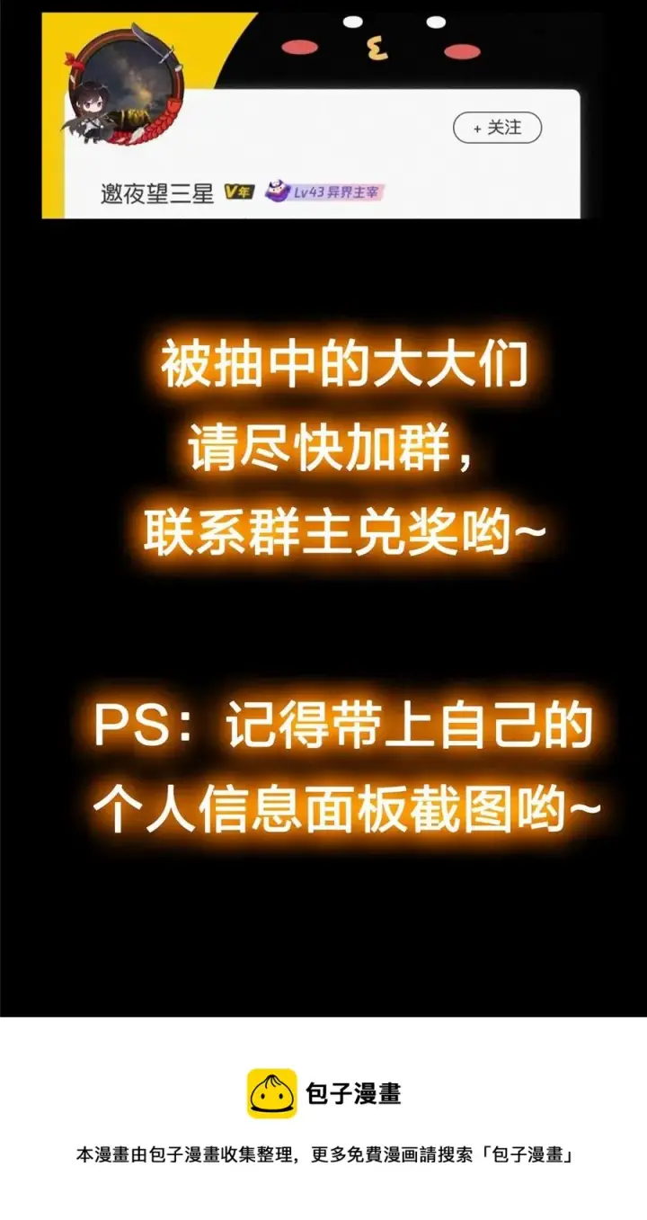 《掌门低调点》086 一步到胃！图72