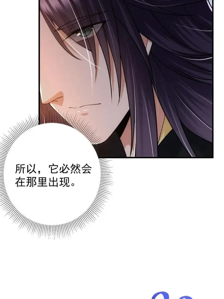 《掌门低调点》086 一步到胃！图8