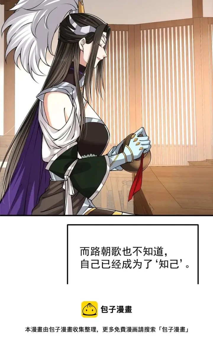 《掌门低调点》087 尽是水群之人！图21