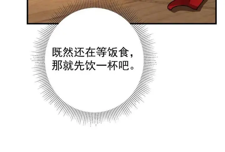 《掌门低调点》087 尽是水群之人！图23