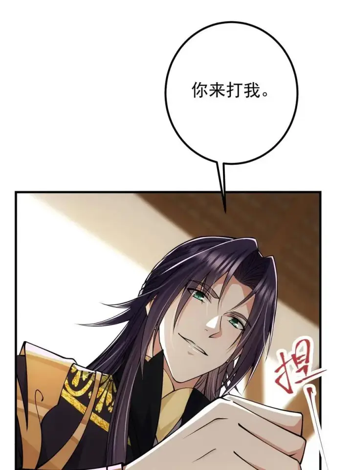 《掌门低调点》087 尽是水群之人！图27
