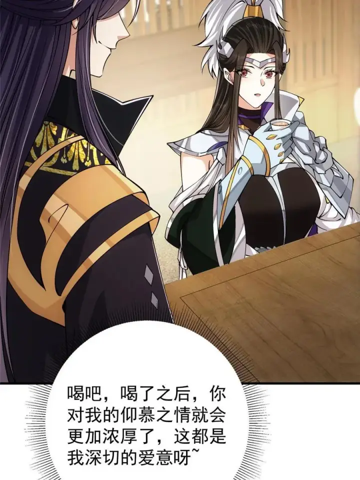 《掌门低调点》087 尽是水群之人！图30