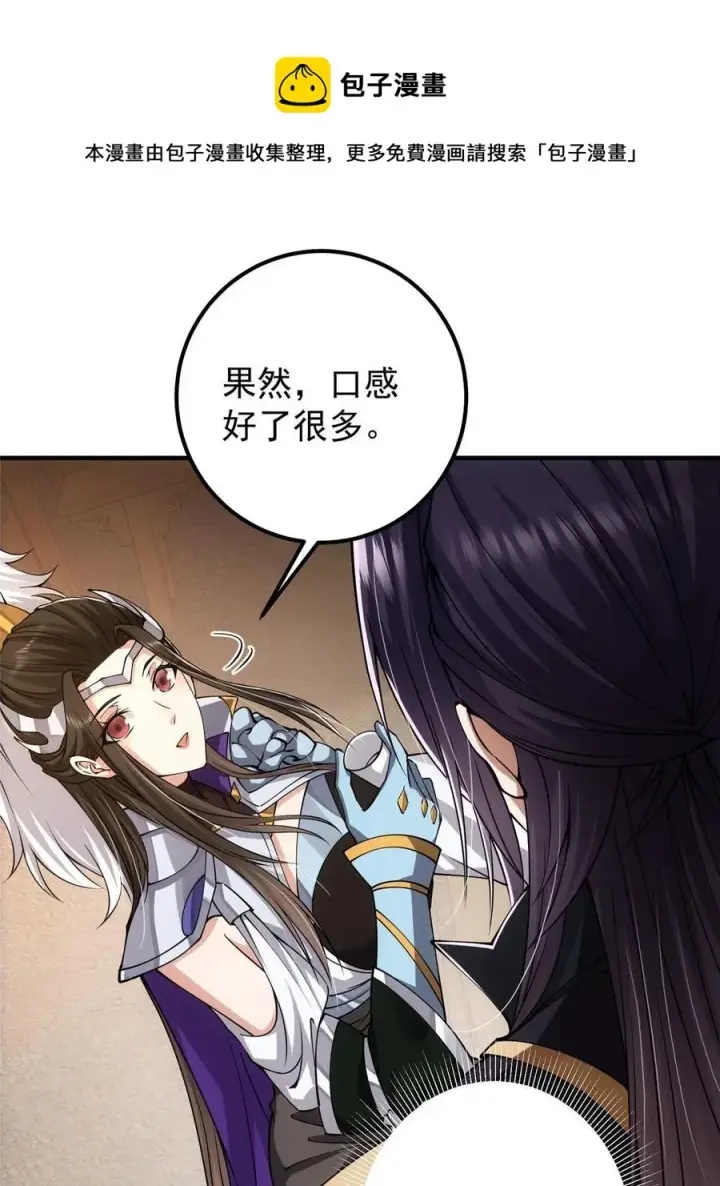 《掌门低调点》087 尽是水群之人！图33