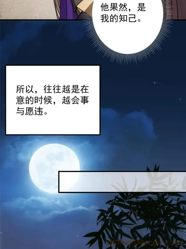 《掌门低调点》087 尽是水群之人！图34