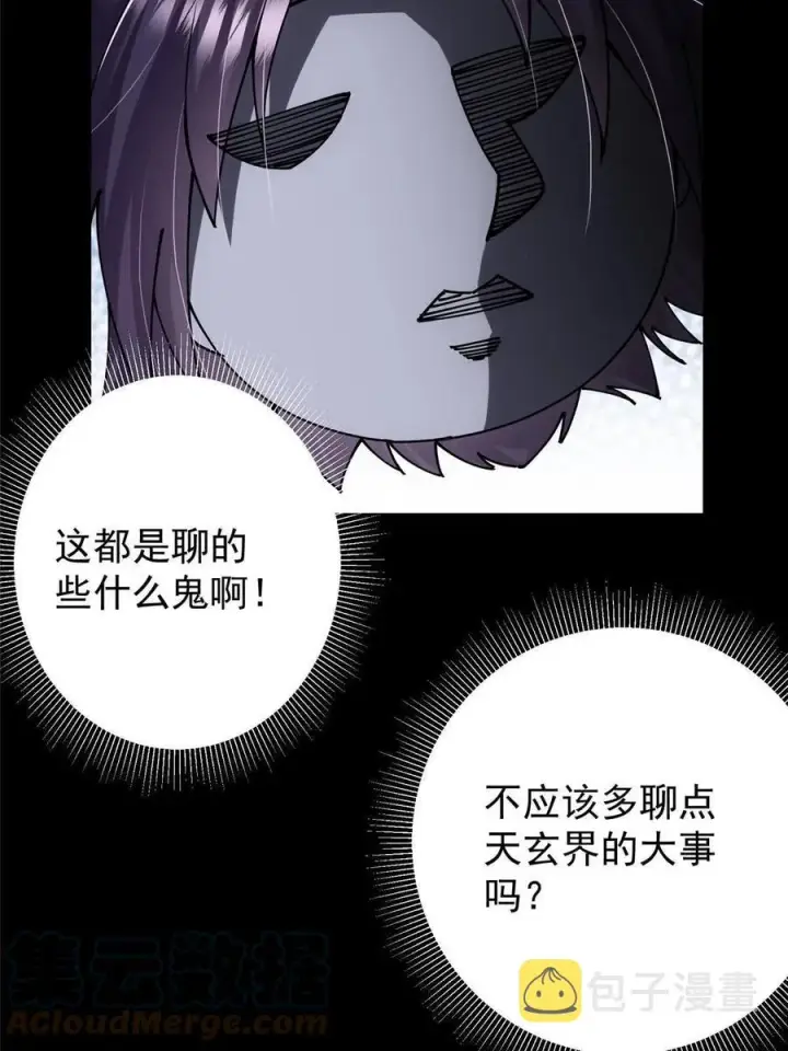 《掌门低调点》087 尽是水群之人！图46
