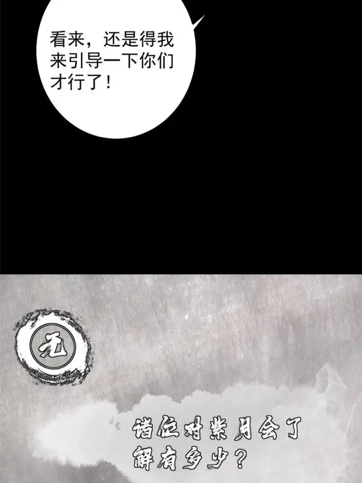 《掌门低调点》087 尽是水群之人！图48