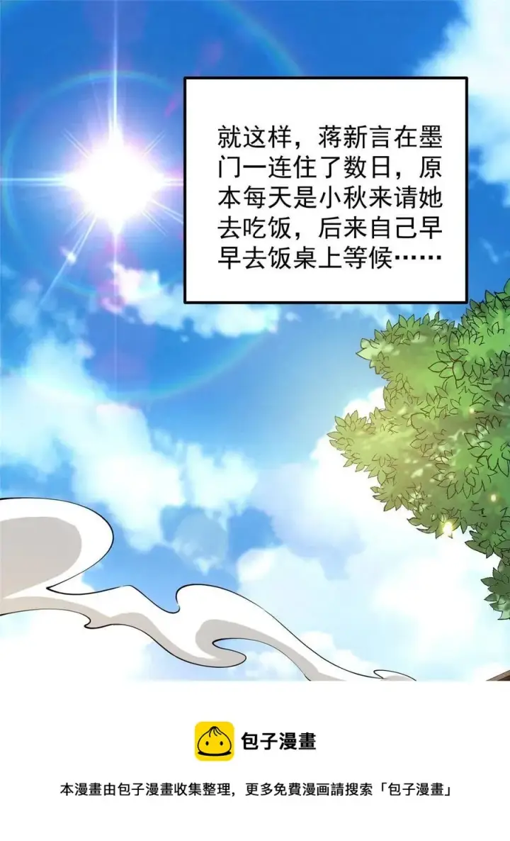 《掌门低调点》087 尽是水群之人！图5