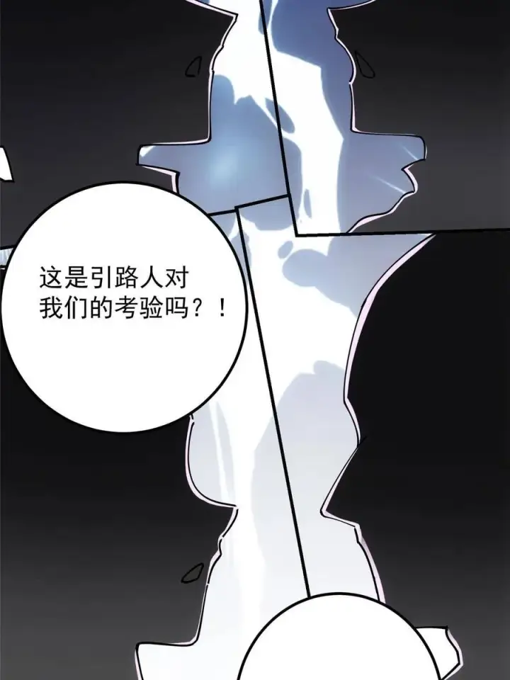 《掌门低调点》087 尽是水群之人！图50