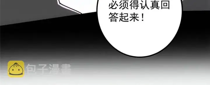 《掌门低调点》087 尽是水群之人！图51