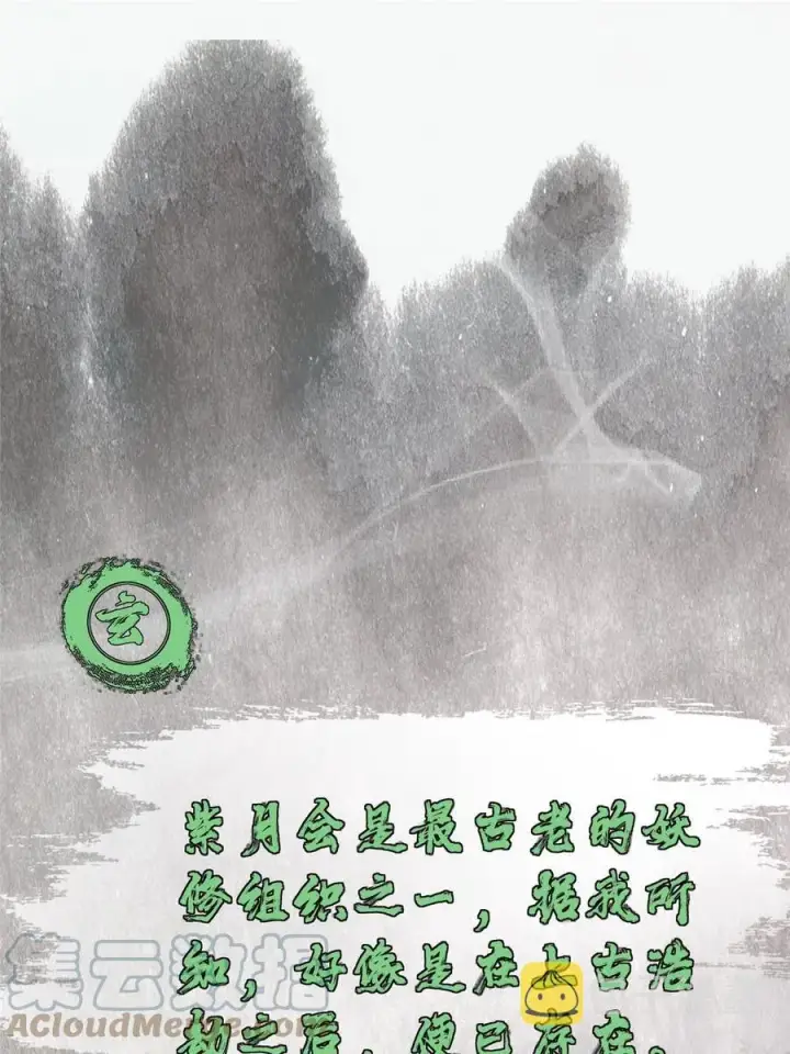 《掌门低调点》087 尽是水群之人！图52