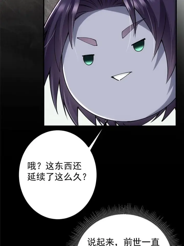 《掌门低调点》087 尽是水群之人！图54