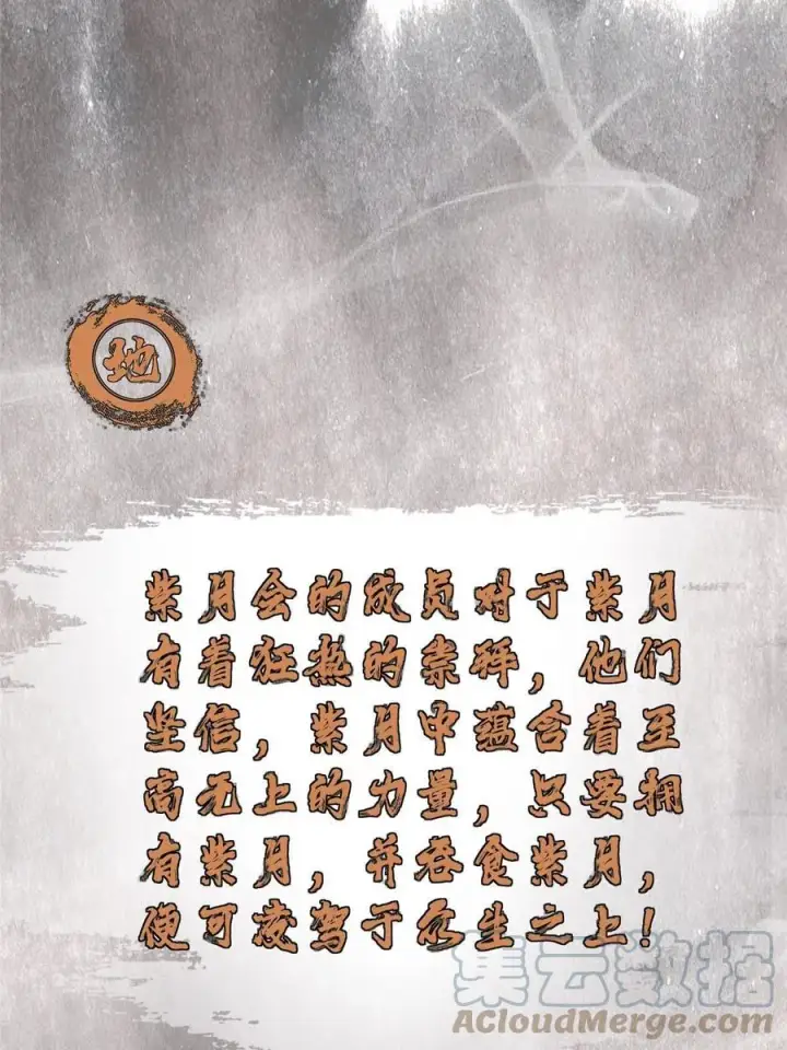 《掌门低调点》087 尽是水群之人！图58
