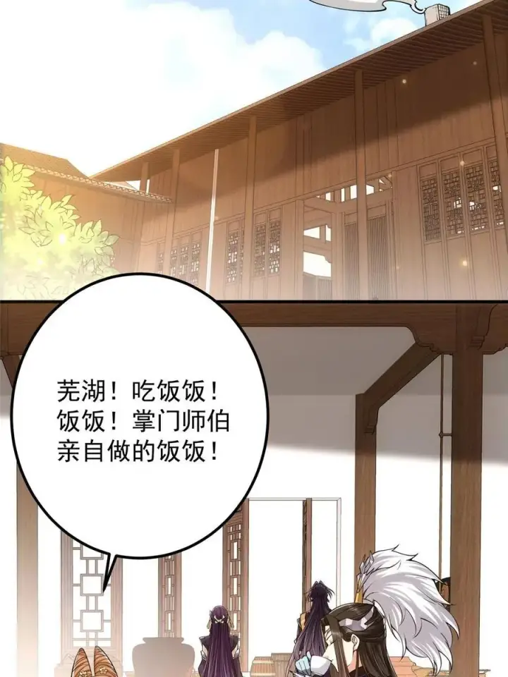 《掌门低调点》087 尽是水群之人！图6