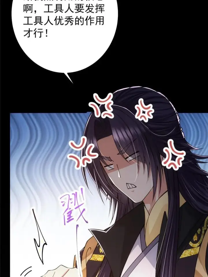 《掌门低调点》087 尽是水群之人！图60