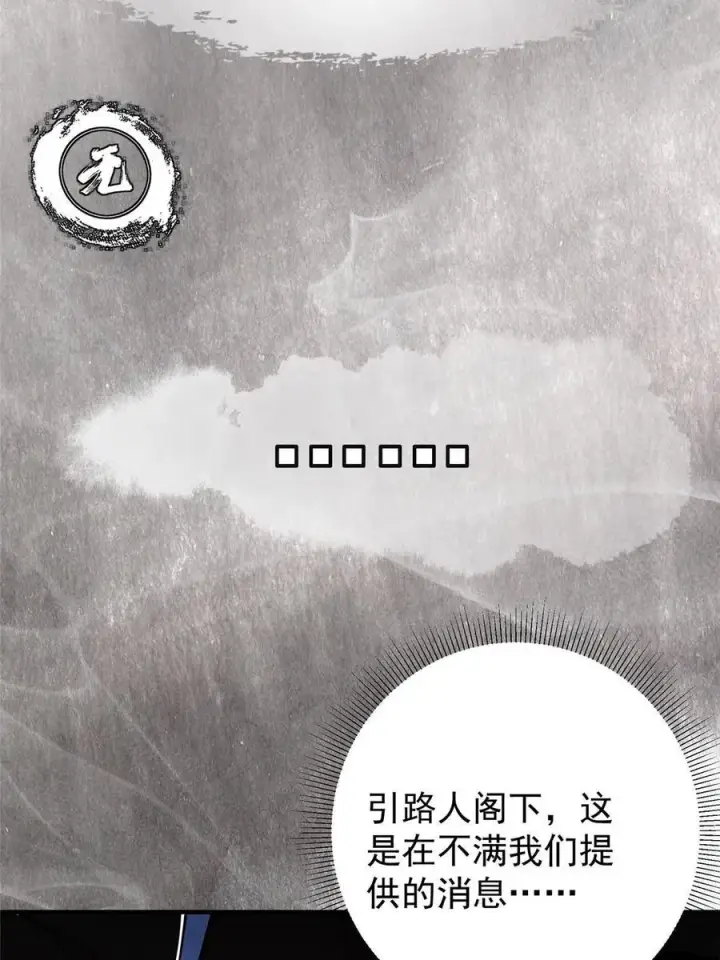 《掌门低调点》087 尽是水群之人！图62
