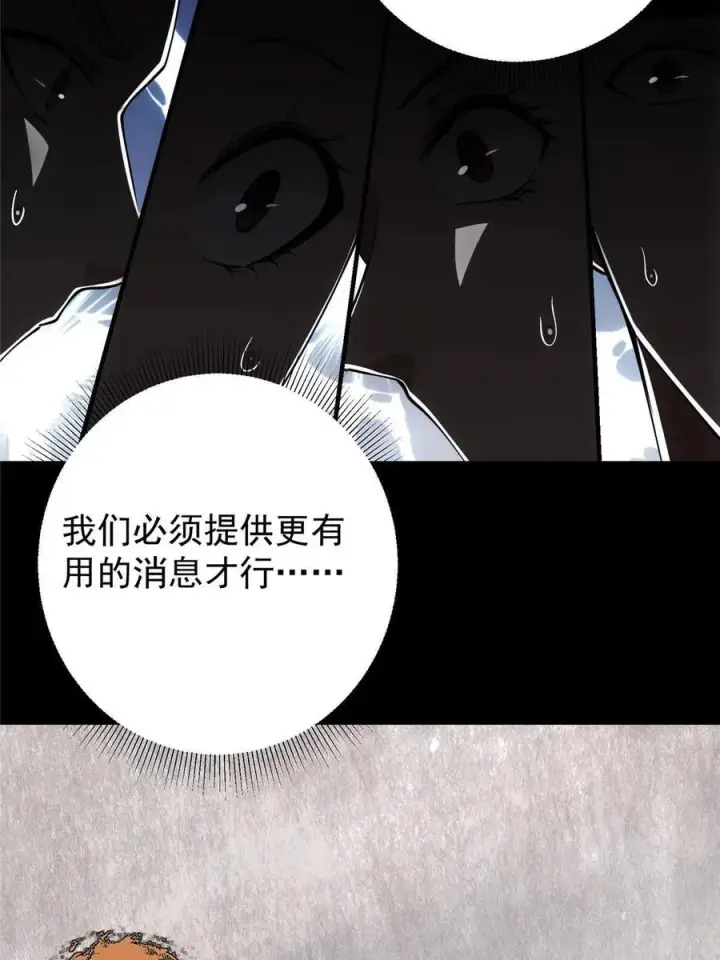 《掌门低调点》087 尽是水群之人！图63