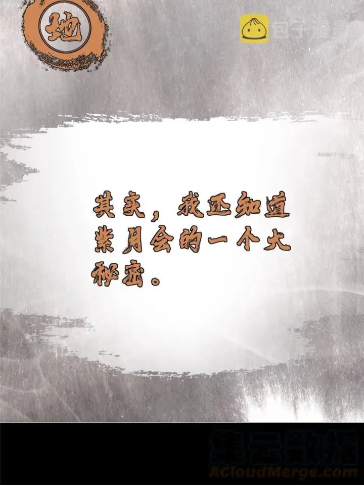 《掌门低调点》087 尽是水群之人！图64