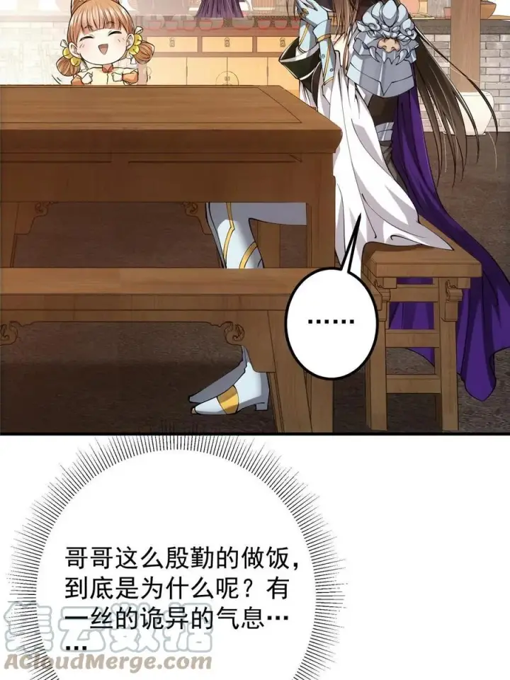 《掌门低调点》087 尽是水群之人！图7