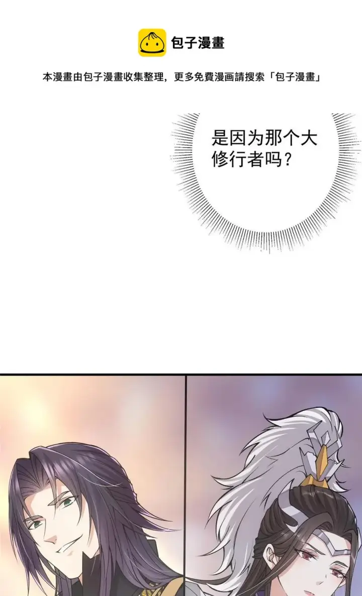 《掌门低调点》087 尽是水群之人！图9