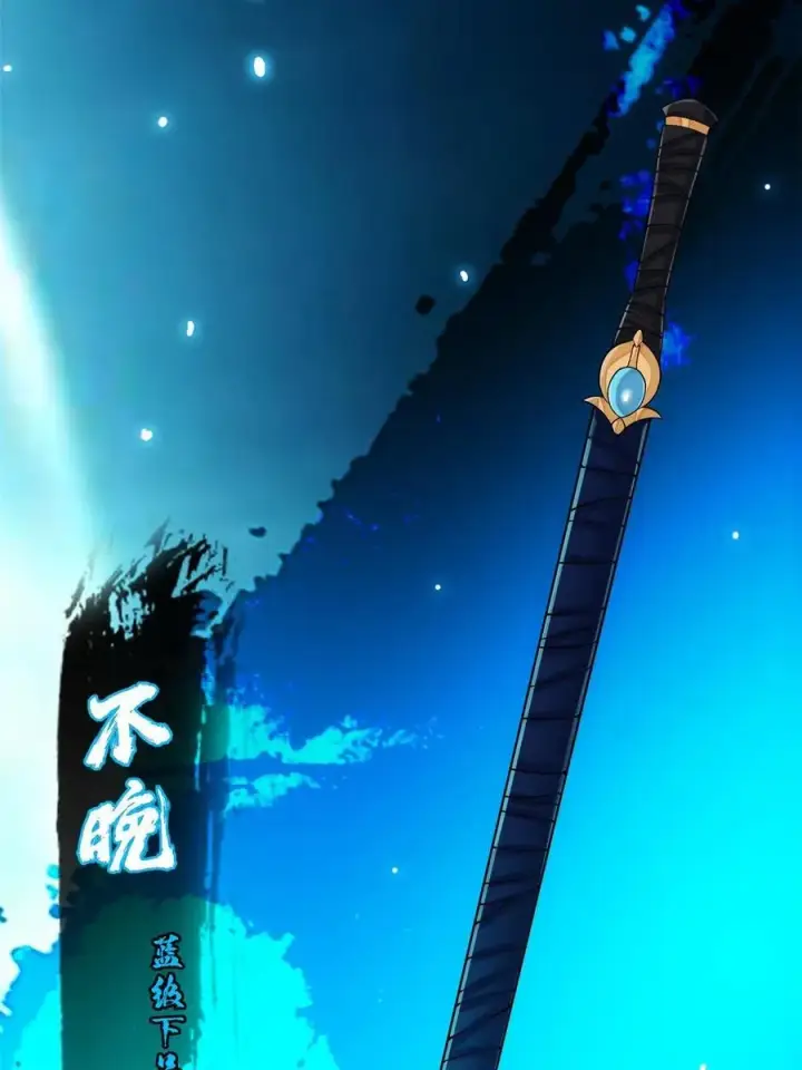《掌门低调点》088 紫月会之秘图35
