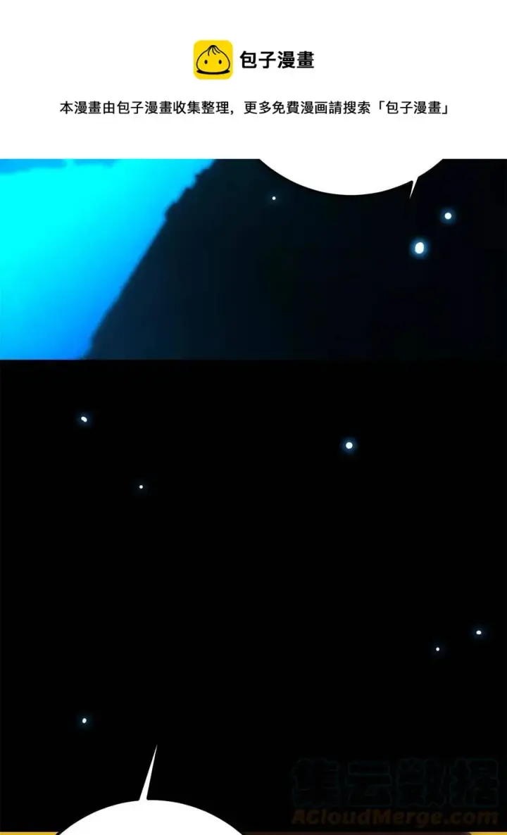《掌门低调点》088 紫月会之秘图37