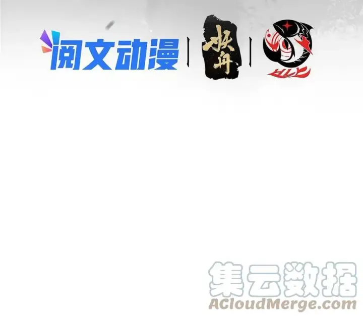 《掌门低调点》088 紫月会之秘图4
