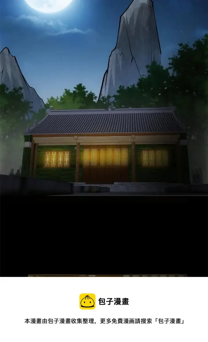《掌门低调点》088 紫月会之秘图41